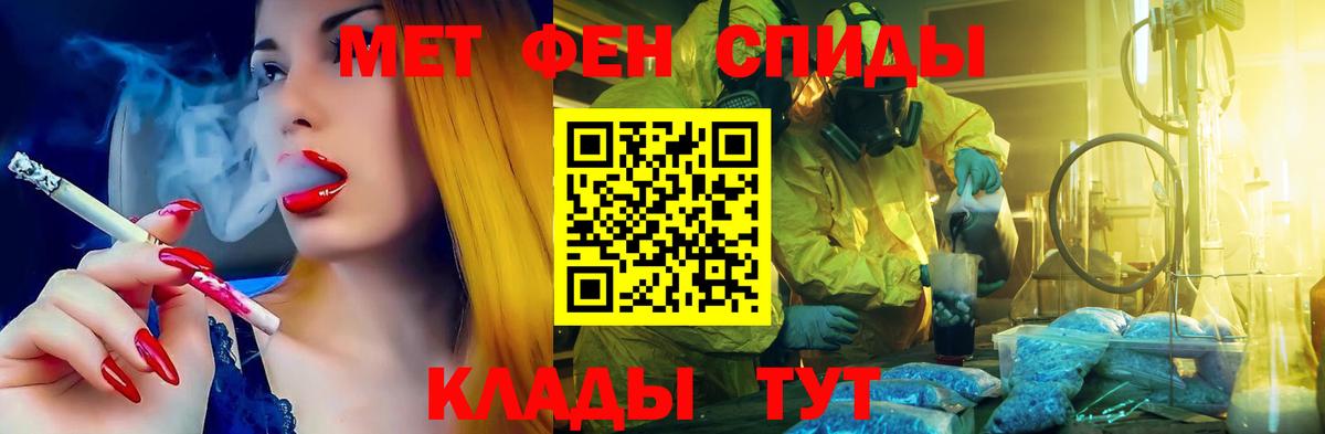 АМФ  Амфетамин Premium  Вход с VPN  АМФ  Орёл 