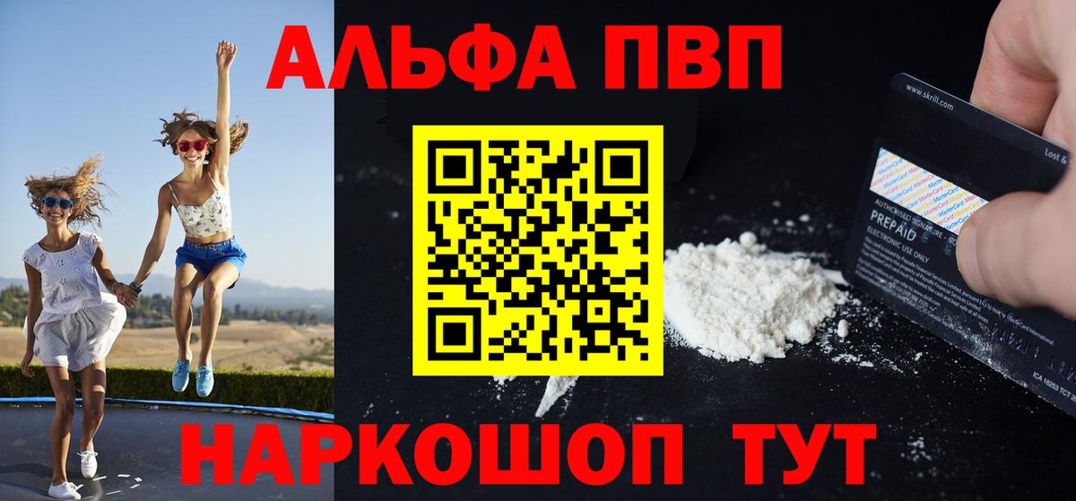 Орёл  Альфа ПВП СК КРИС  A-PVP  Alfa_PVP кристаллы  Вход с VPN  Alpha PVP Соль 