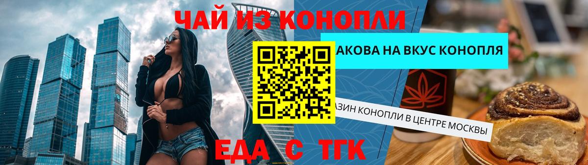 Орёл  Еда ТГК марихуана  Вход с VPN 