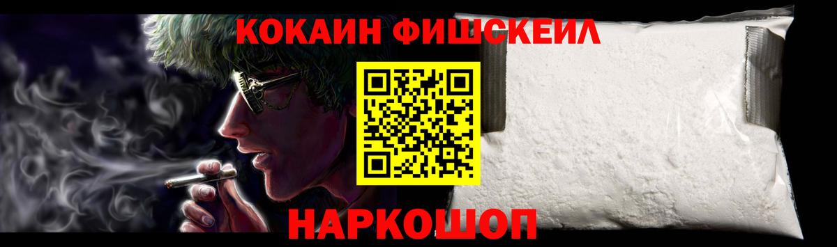 Орёл  COCAIN  Вход с VPN  COCAIN FishScale 