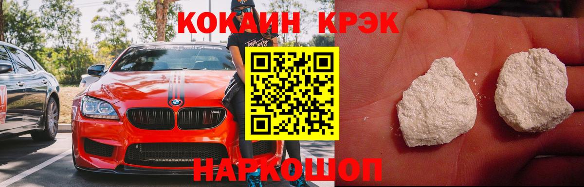 Cocaine 97% Орёл