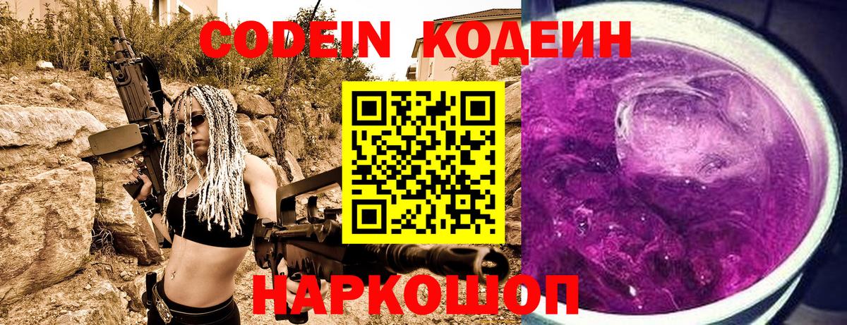 Кодеиновый сироп Lean напиток Lean (лин) Орёл