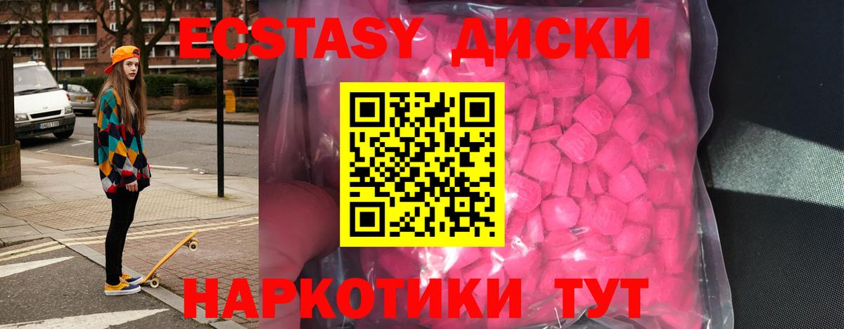 Экстази  Вход с VPN  ЭКСТАЗИ Philipp Plein  Орёл  ЭКСТАЗИ 280 MDMA 