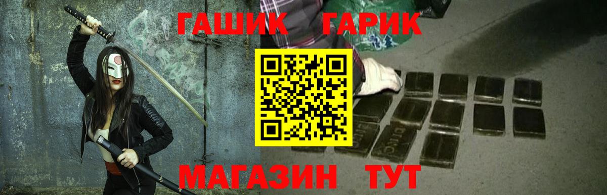 где купить наркоту  Вход с VPN  Орёл  Гашиш 40% ТГК  ГАШ Premium 