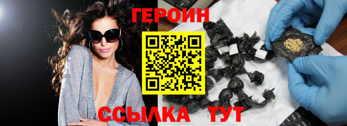 ГЕРОИН гречка Орёл