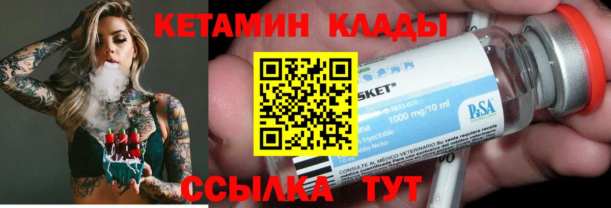 Орёл  Кетамин VHQ  Вход с VPN 