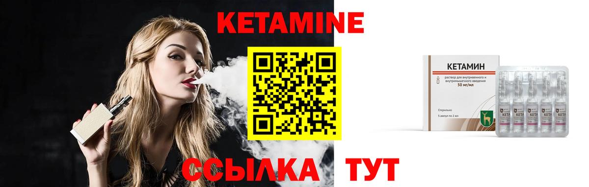 КЕТАМИН VHQ Орёл