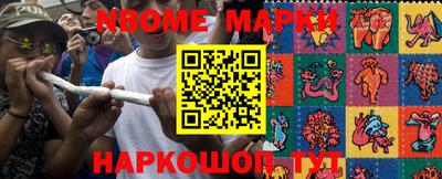 марки nbome Бугуруслан