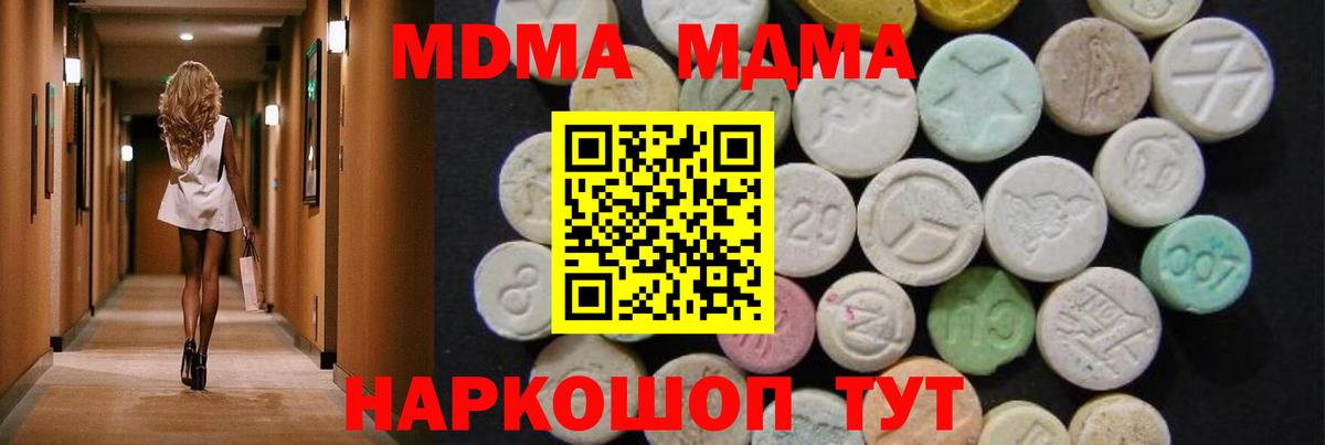 MDMA Molly  МДМА VHQ  Вход с VPN  MDMA  Орёл 