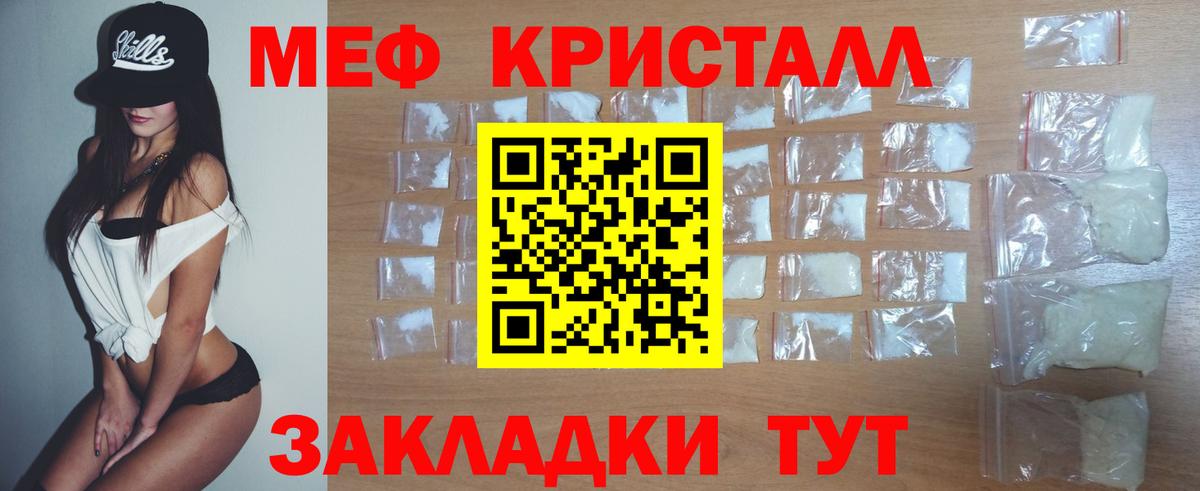 Орёл  МЯУ-МЯУ мяу мяу  Вход с VPN  Мефедрон мука 