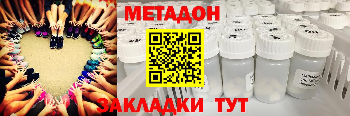 Метадон мёд Орёл