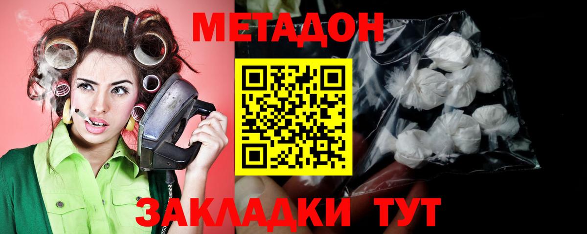 Метадон кристалл  Вход с VPN  маркетплейс телеграм  Орёл 