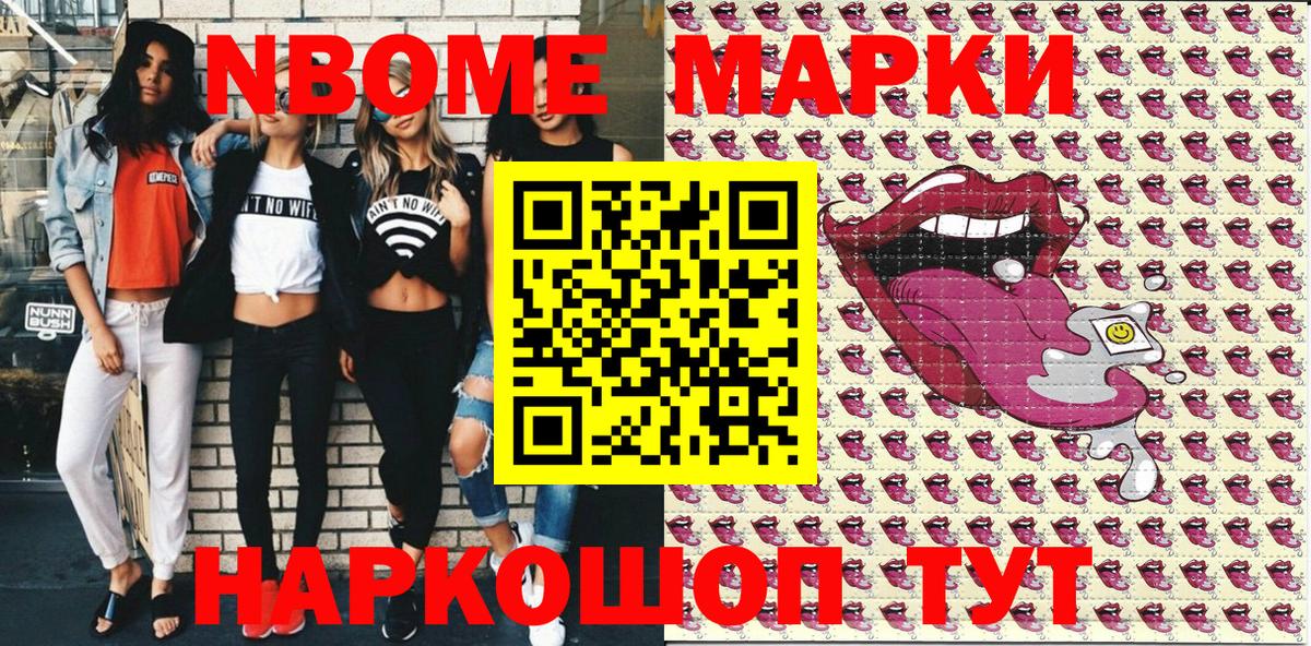 Марки 25I-NBOMe 1,5мг Орёл