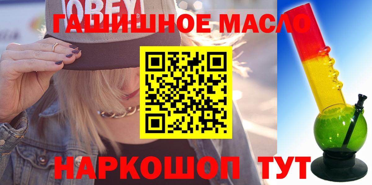 наркошоп  ТГК вейп  Вход с VPN  Дистиллят ТГК вейп  Орёл 